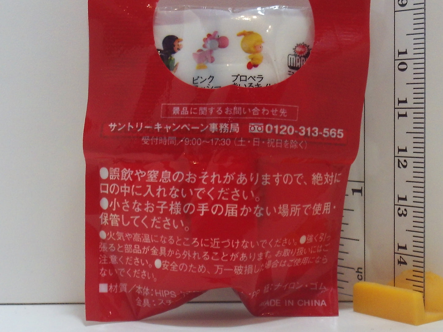 Super Mario Bros. Series Phone Strap