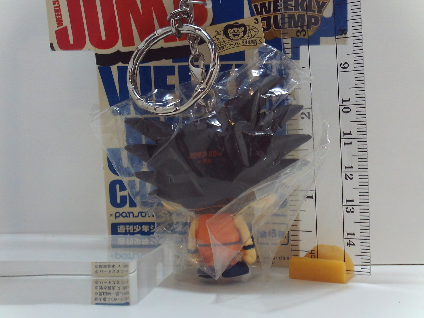 Dragonball Z Keychain