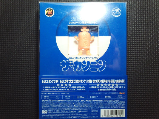 Yudetamago 29th Anniversary 418 Original Kinnikuman DVDs With Promo Figure