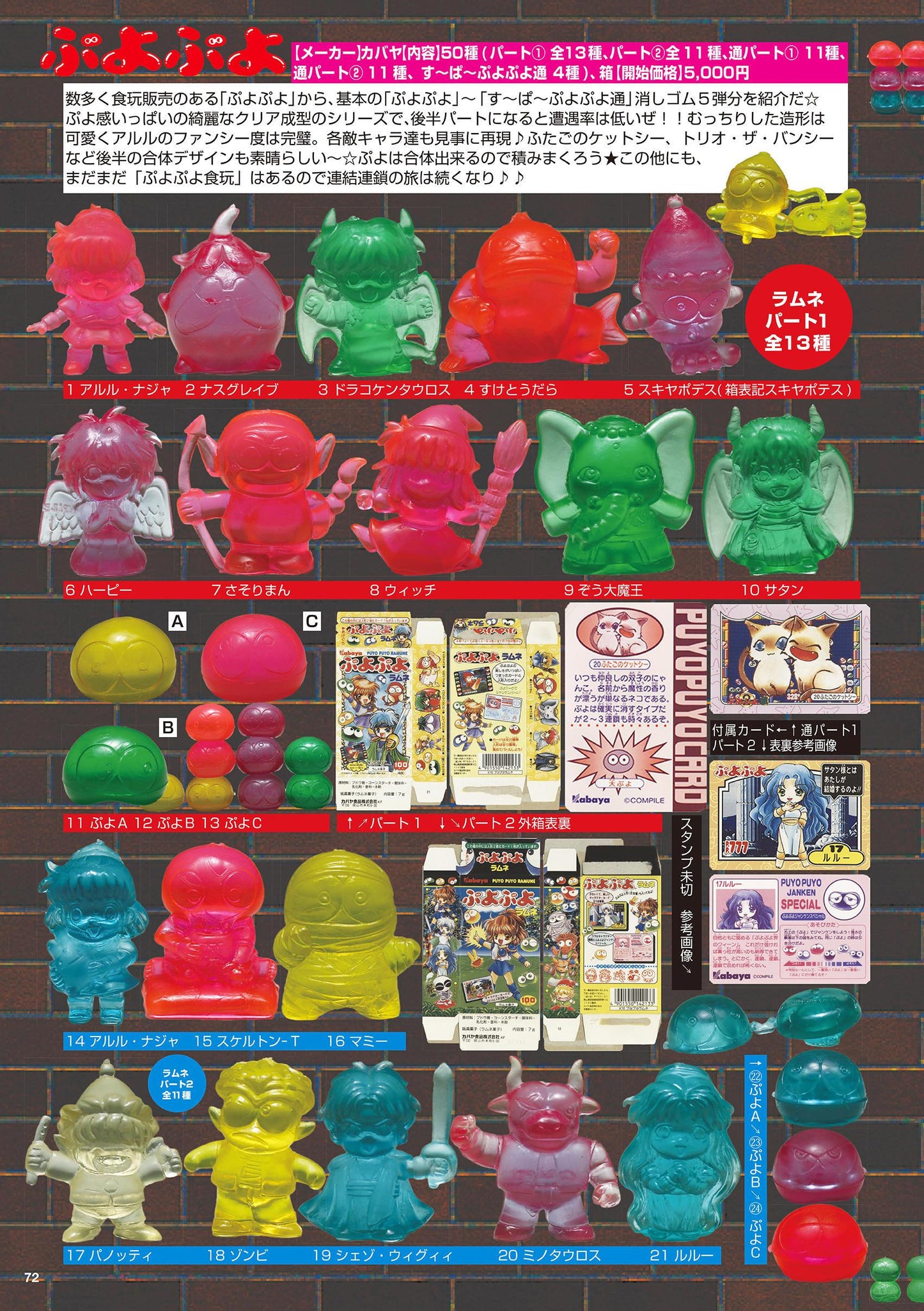 Comp-Rex #9 Japanese Factory Sealed Magazine - Japanese Rubber Keshi Keshigomu figure Kingkeshi.com